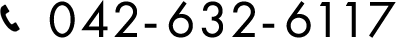 042-632-6117 